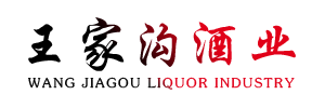 宜賓市敘州區王家溝酒業有限公司